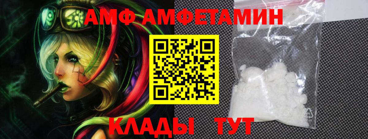 Amphetamine Розовый  Amphetamine  Лянтор  Вход с VPN 