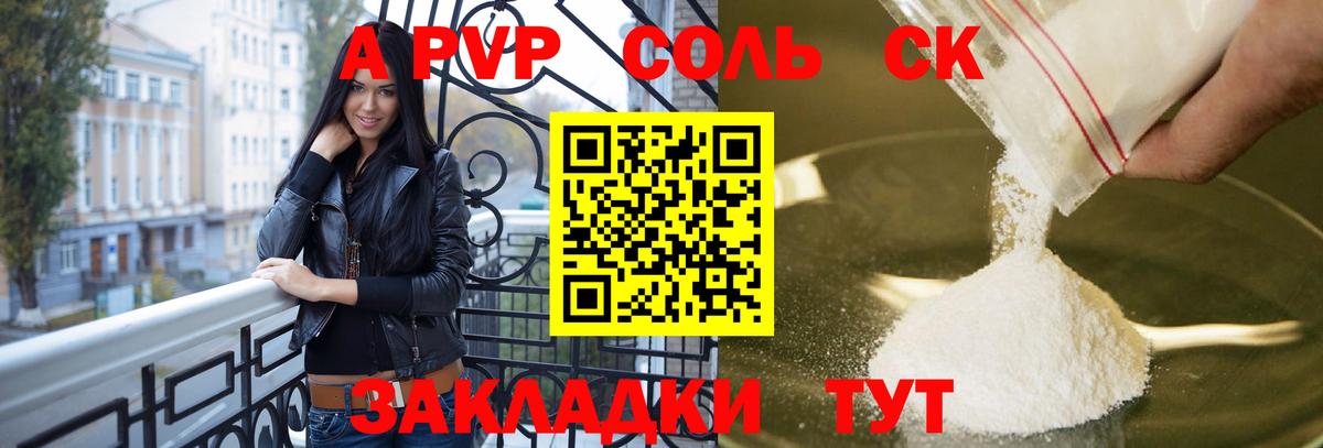Alfa_PVP СК КРИС Лянтор