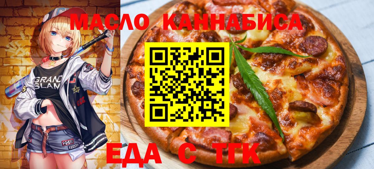 Печенье с ТГК марихуана Лянтор