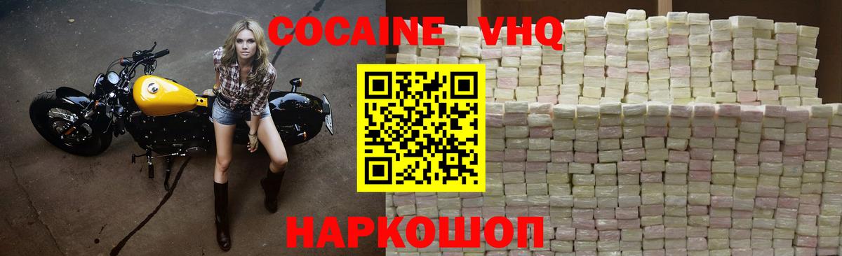 Лянтор  КОКАИН VHQ  Вход с VPN 