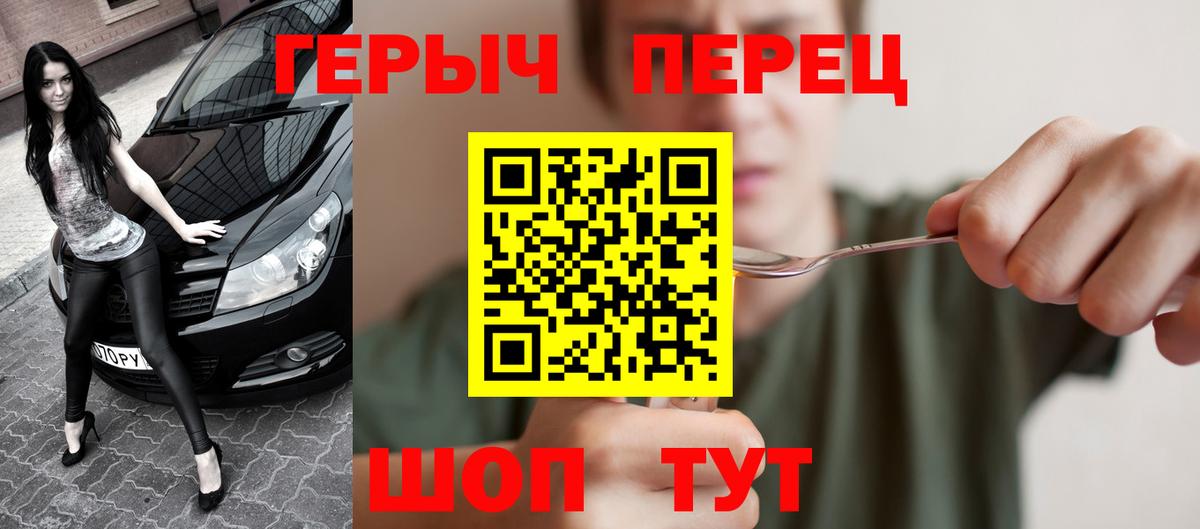 ГЕРОИН хмурый Лянтор