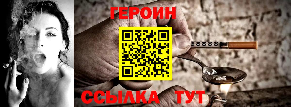 ГЕРОИН афганец  Вход с VPN  Лянтор 
