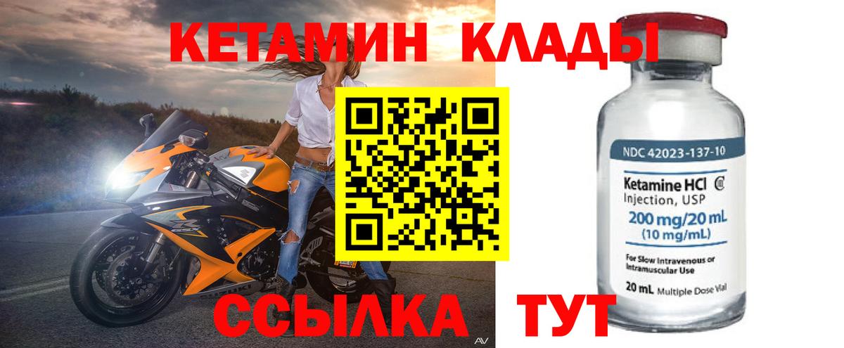 КЕТАМИН ketamine Лянтор