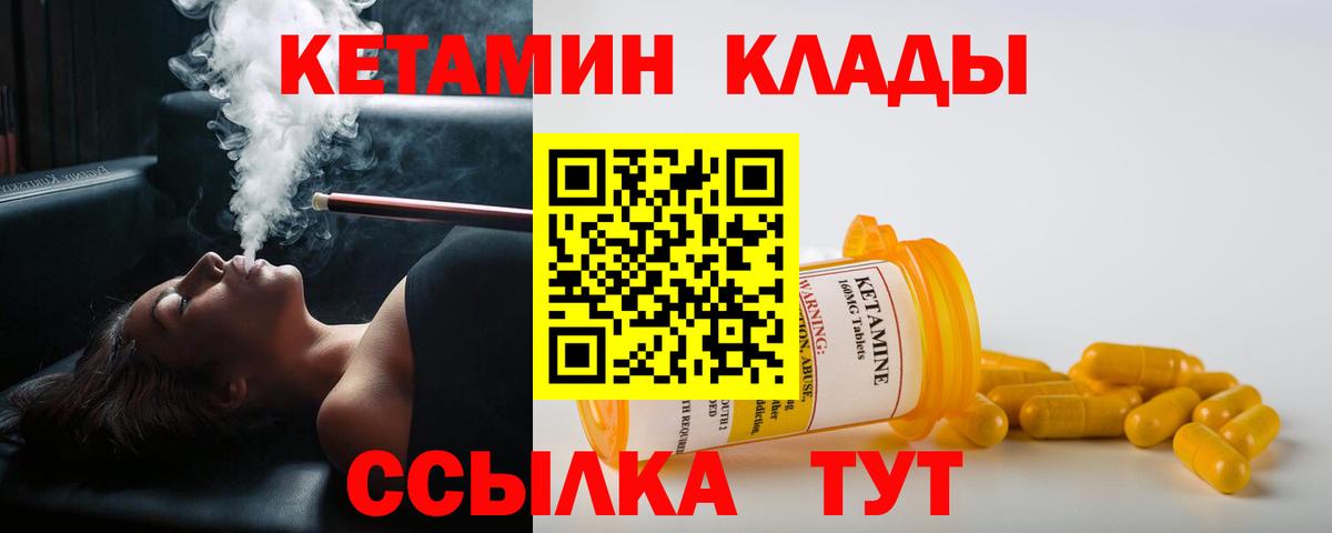 Кетамин VHQ  Вход с VPN  Кетамин ketamine  Лянтор 