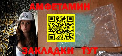 амфетамин Кунгур