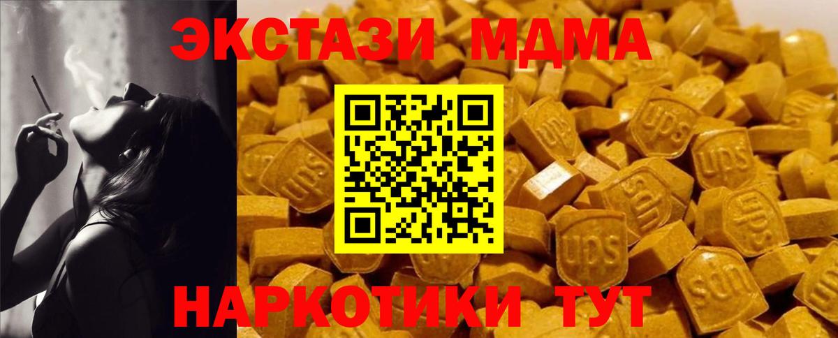 МДМА VHQ  Вход с VPN  Лянтор  МДМА crystal 