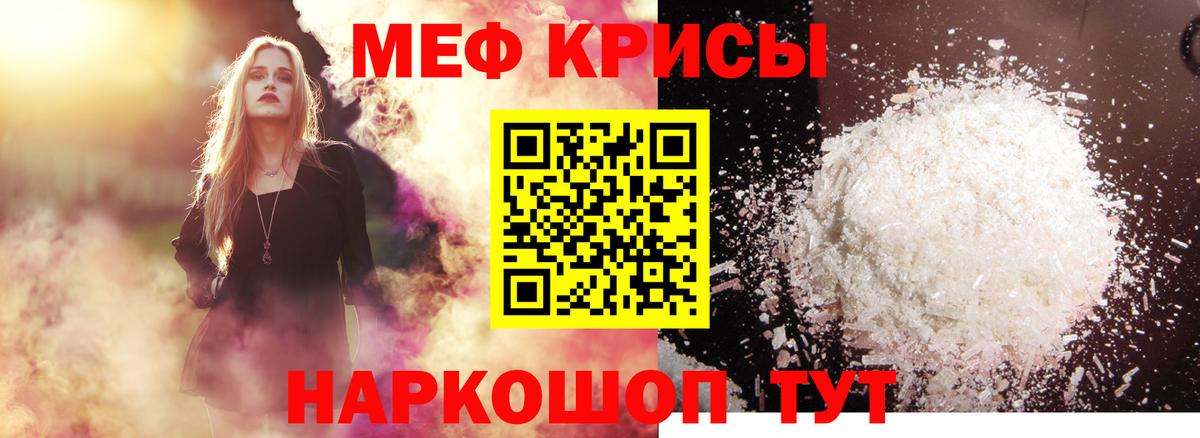 Мефедрон Лянтор