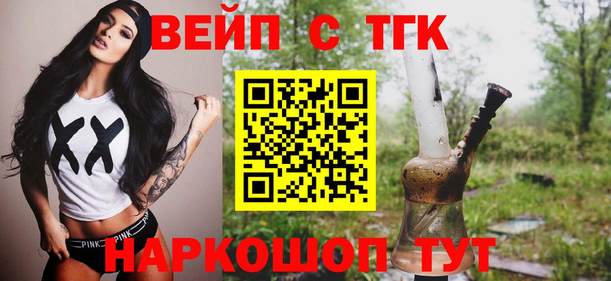 Лянтор  Дистиллят ТГК THC oil  закладки  Вход с VPN 