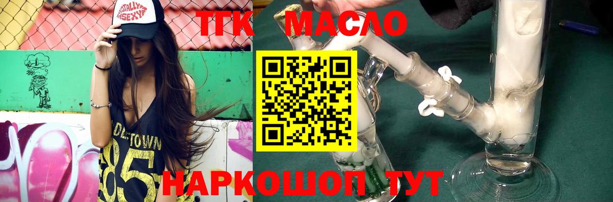 ТГК вейп Лянтор